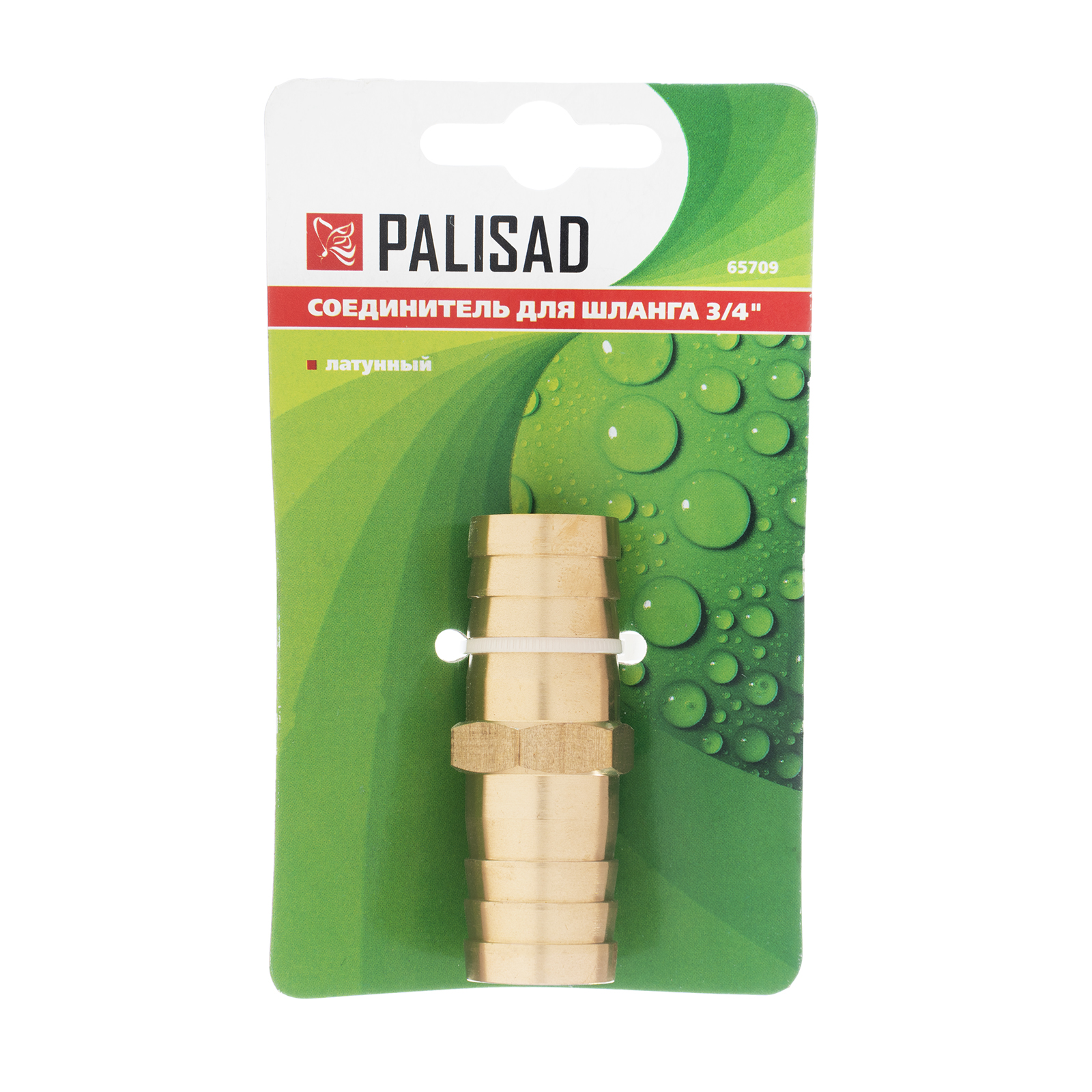 Соединитель для шланга 3/4", латунный Palisad