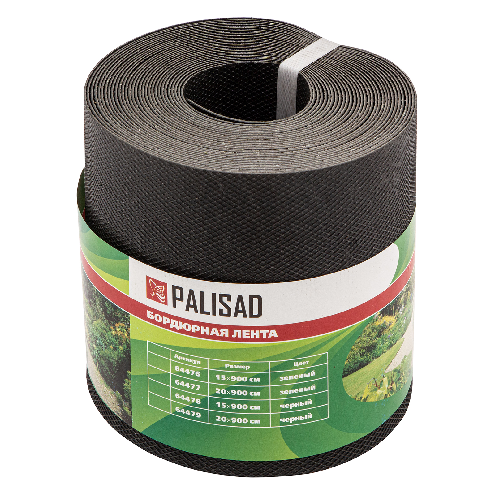 Бордюрная лента, 15 х 900 см, полипропиленовая, черная, Palisad
