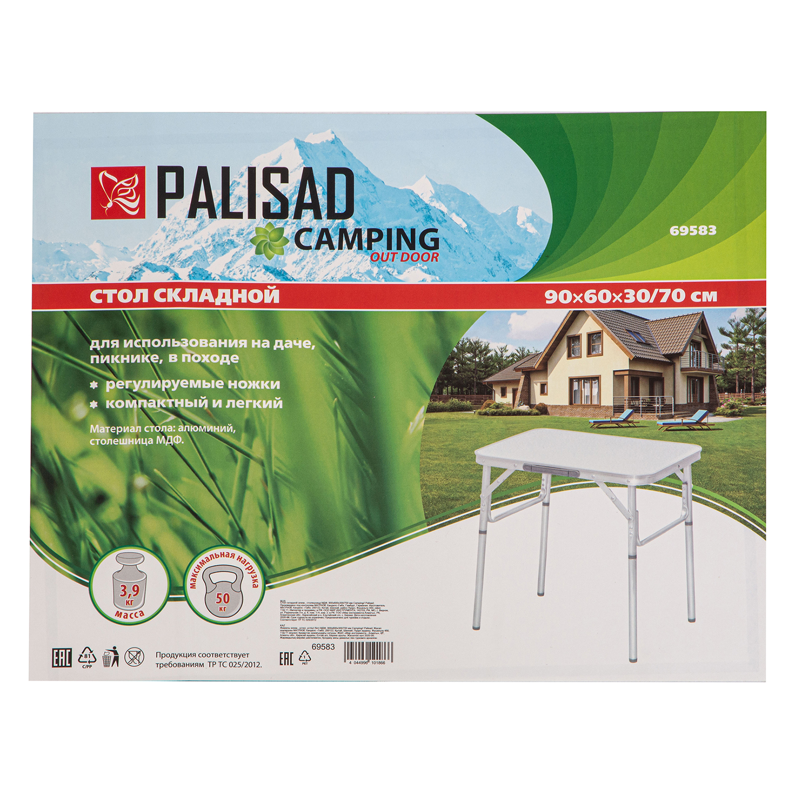 Стол складной алюм, столешница МДФ, 900 x 600 x 300/700 мм, Camping Palisad