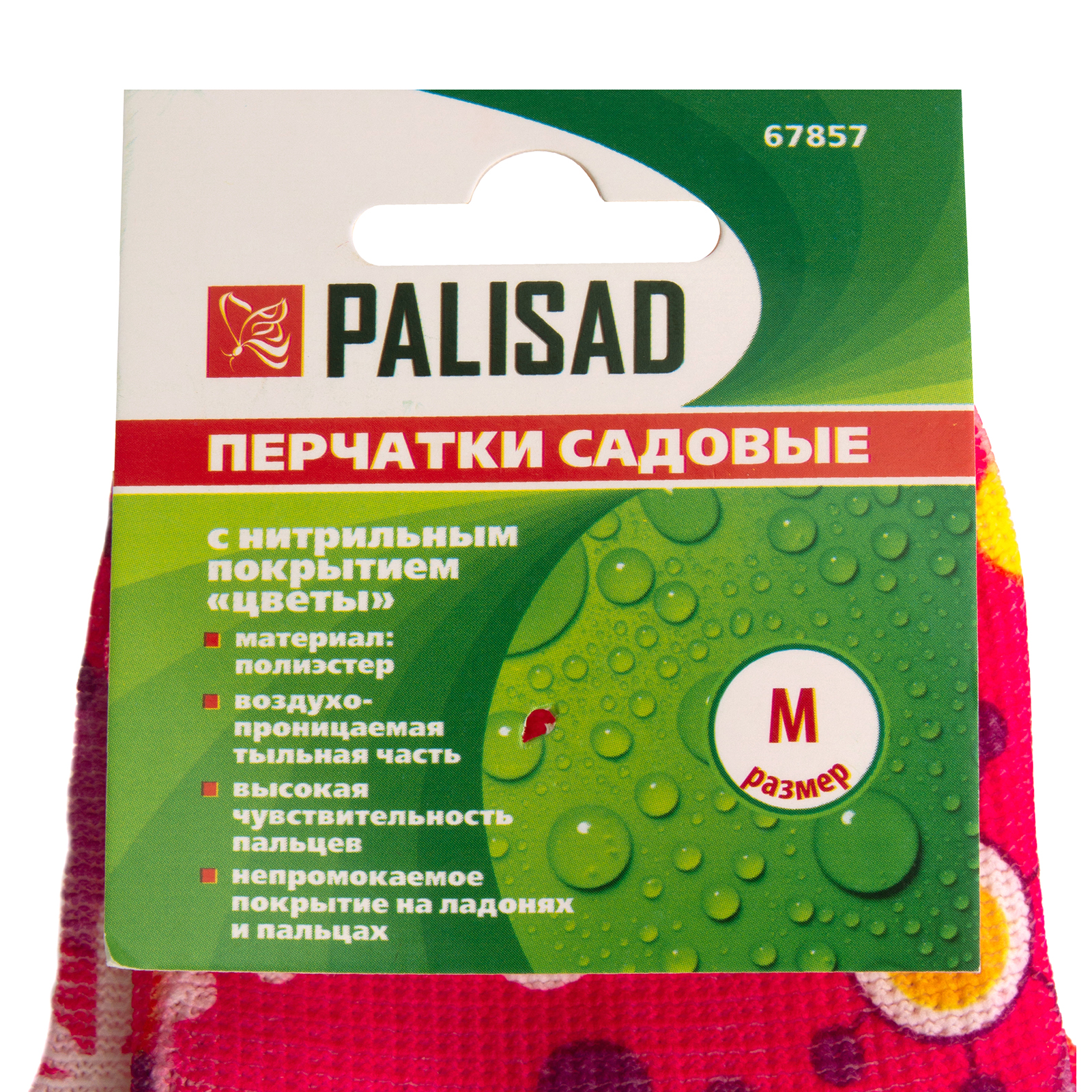 Перчатки садовые из полиэстера с нитрильным обливом, цветы, М Palisad