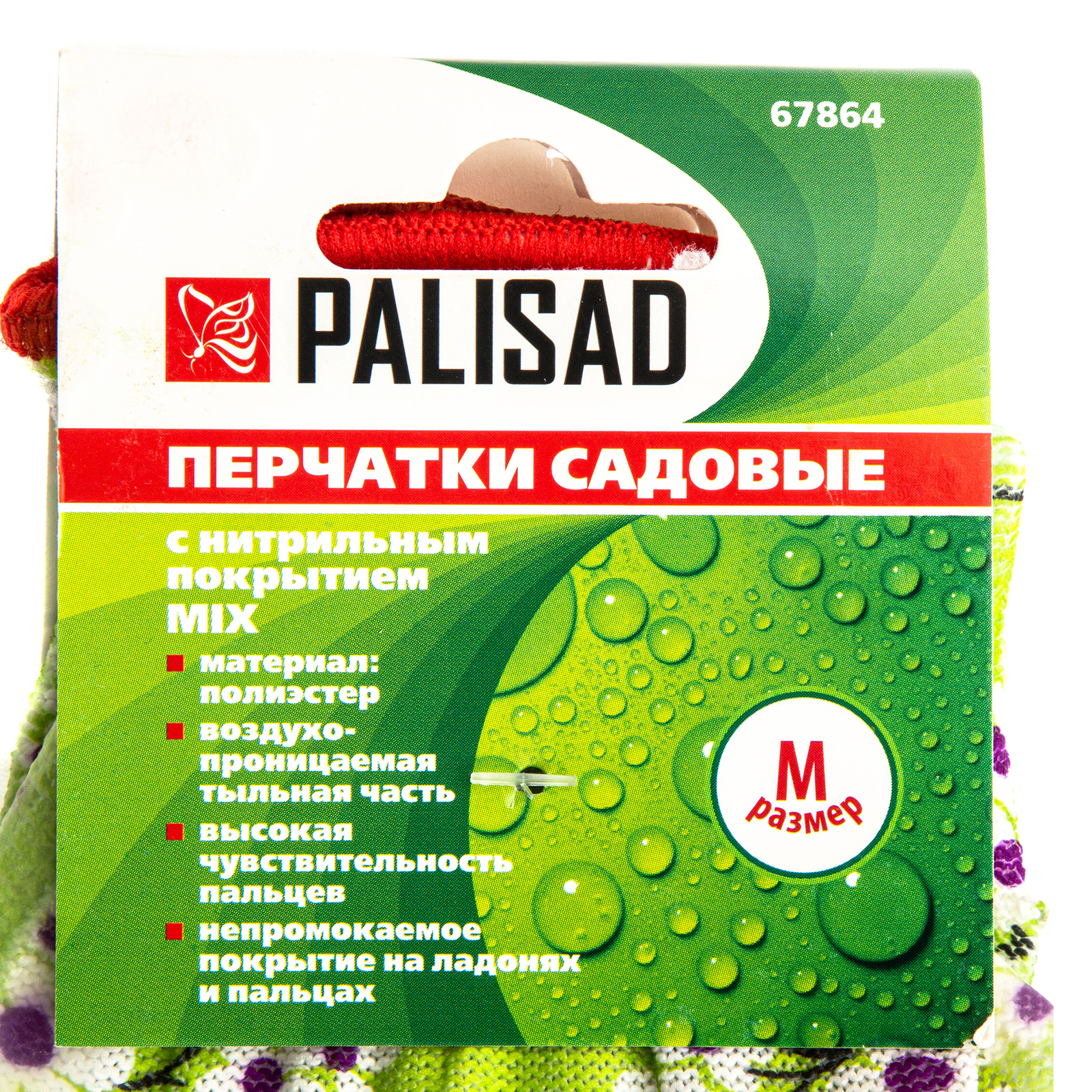 Перчатки садовые из полиэстера с нитрильным обливом, MIX цветов, M Palisad