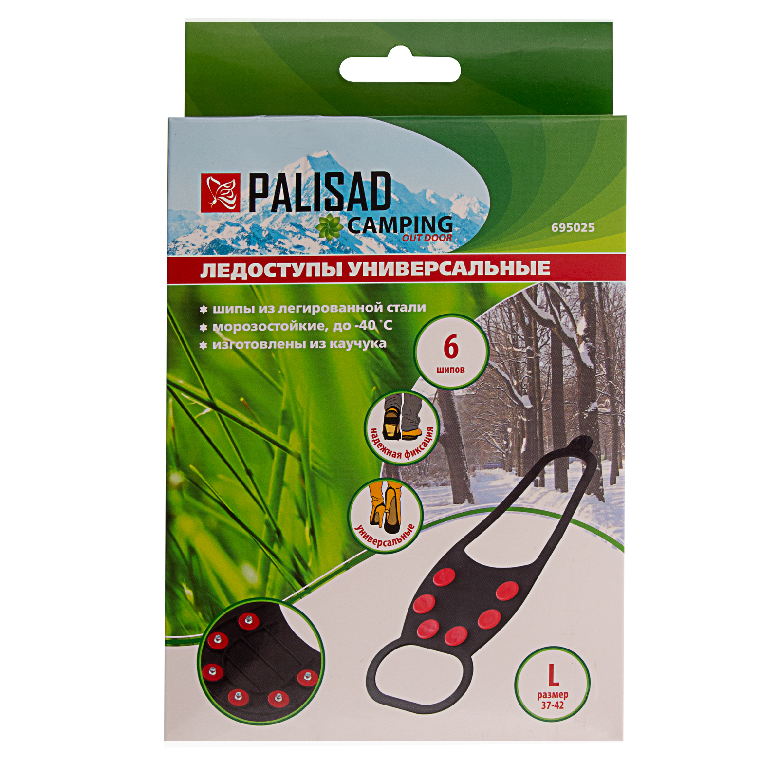 Ледоступы универсальные, размер L (37-42) Camping Palisad