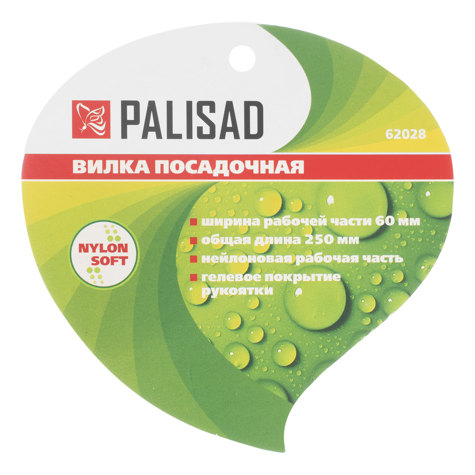 Вилка посадочная, 60 х 250 мм, пластиковая, гелевая рукоятка, Nylon Soft, Palisad