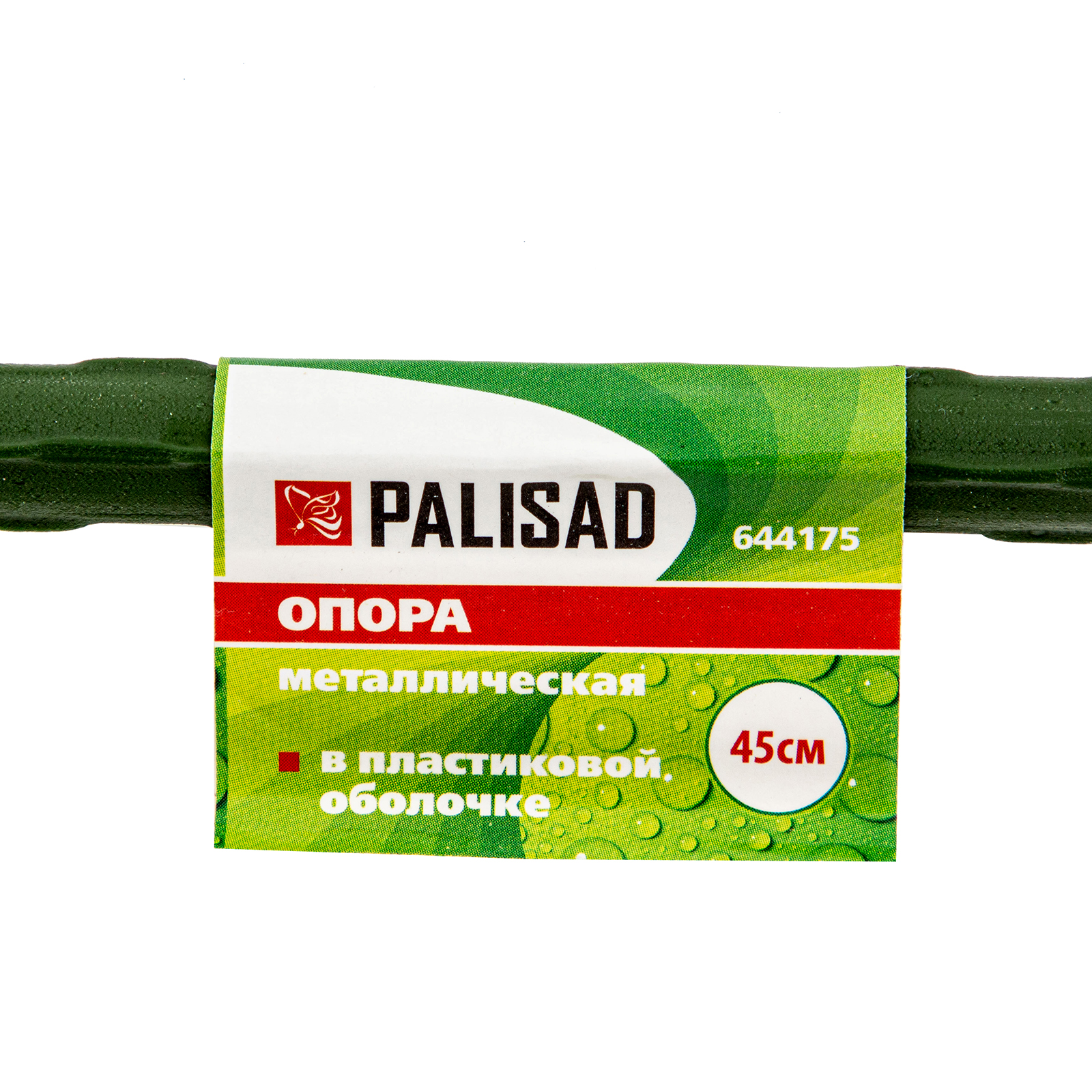 Опора металл в пластике, H 45 см Palisad