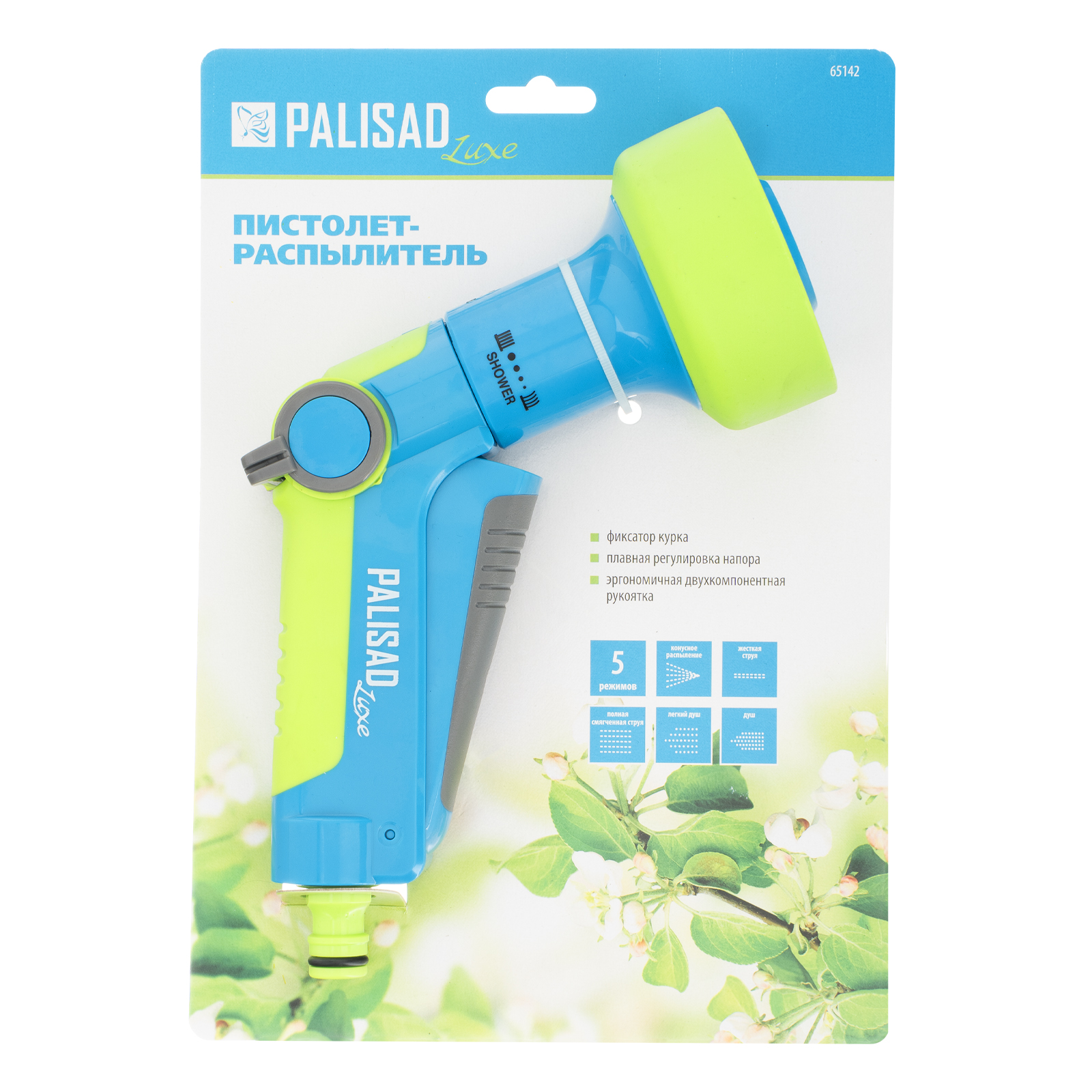 Пистолет-распылитель, 5 режимов, плавный регулятор напора, фиксатор курка, LUXE Palisad