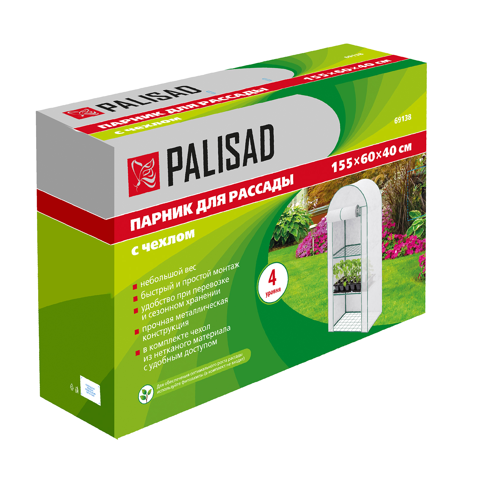 Парник для рассады, 4 уровня, с чехлом, 155х60х40 см Palisad