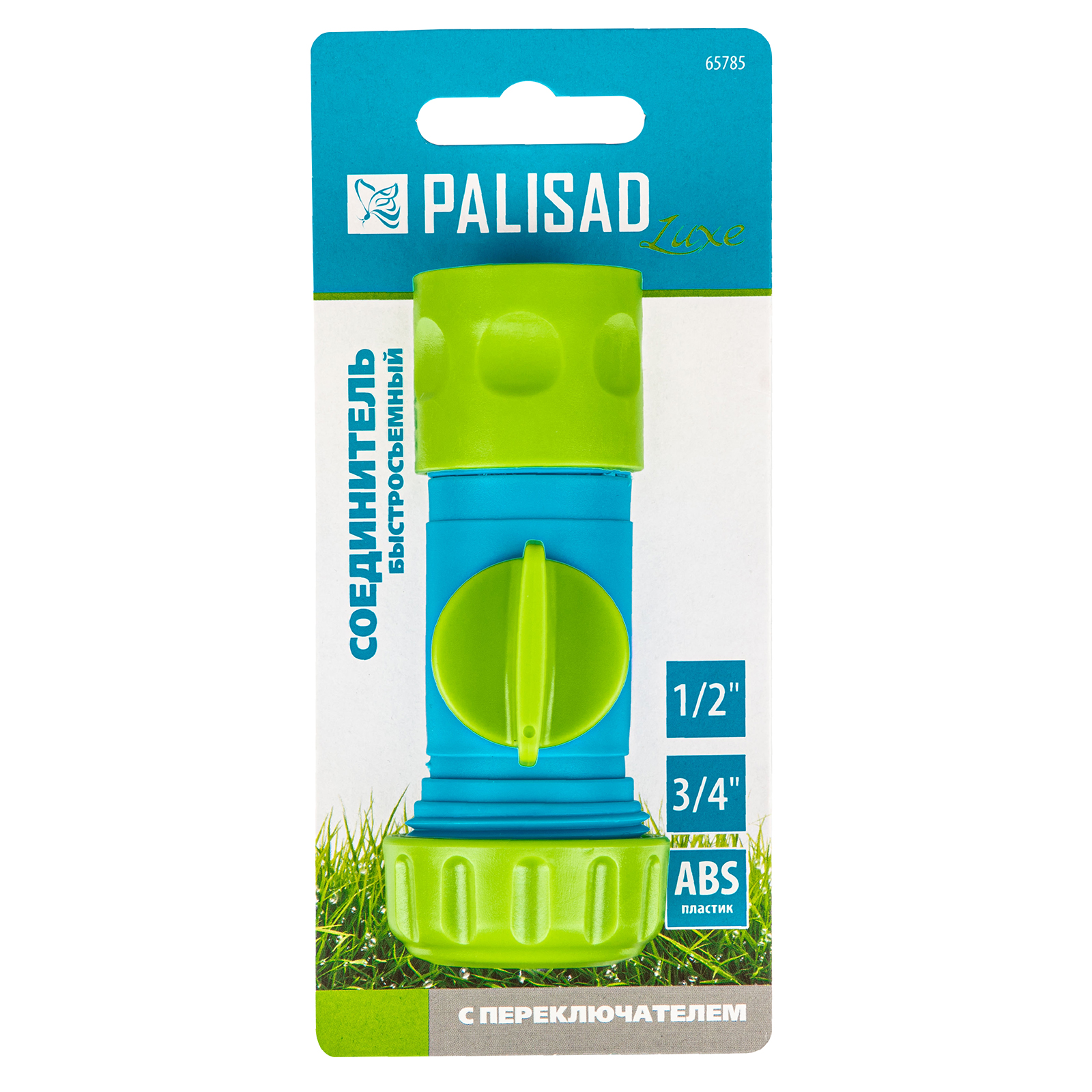 Соединитель быстросъемный, 3/4" с переключателем, LUXE Palisad