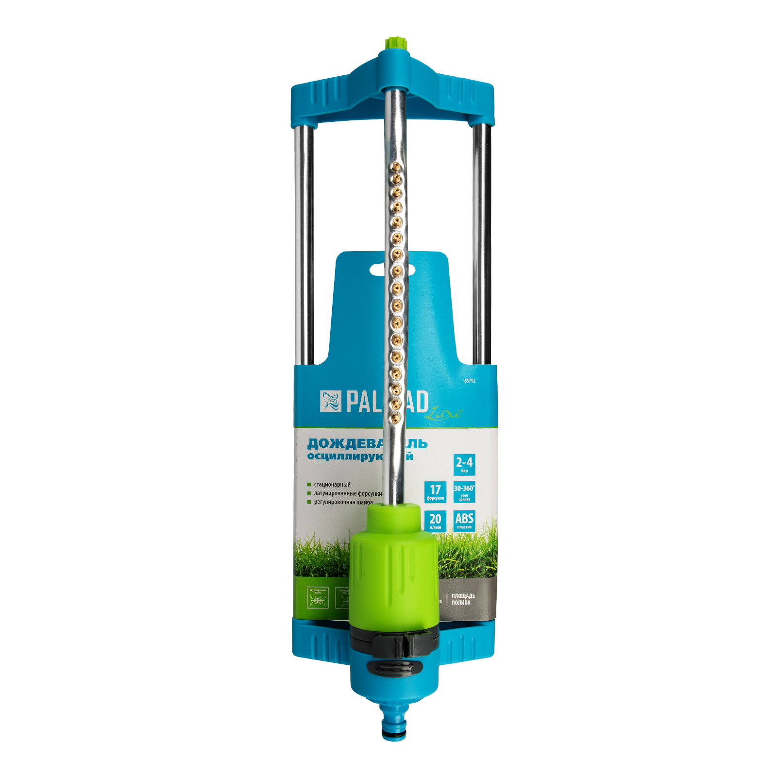 Дождеватель осцилирующий для прямоугольных площадей Palisad Luxe