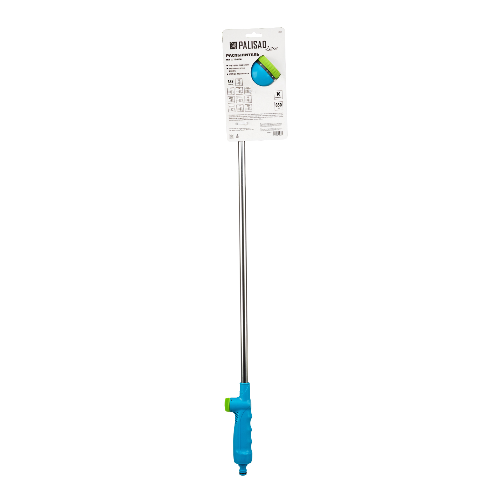Распылитель на штанге 850 мм, Palisad Luxe