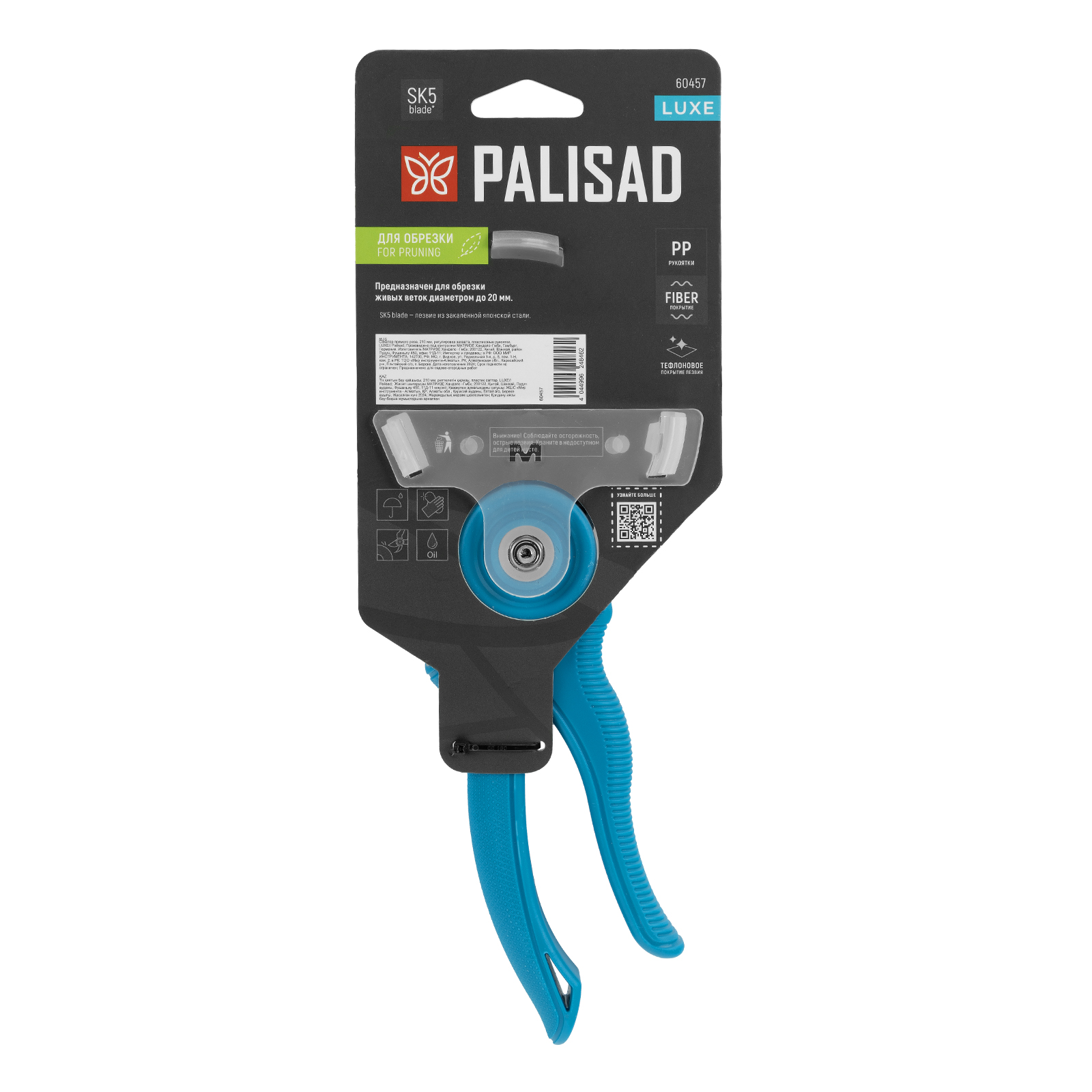 Секатор прямого реза, 210 мм, регулировка захвата, пластиковые рукоятки, LUXE Palisad