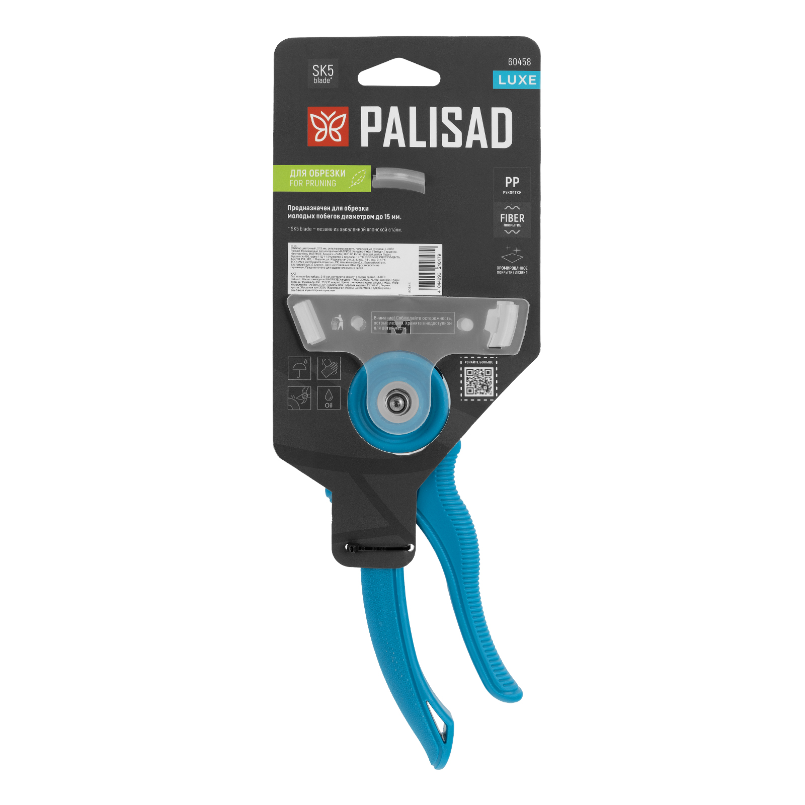 Секатор цветочный, 215 мм, регулировка захвата, пластиковые рукоятки, LUXE Palisad