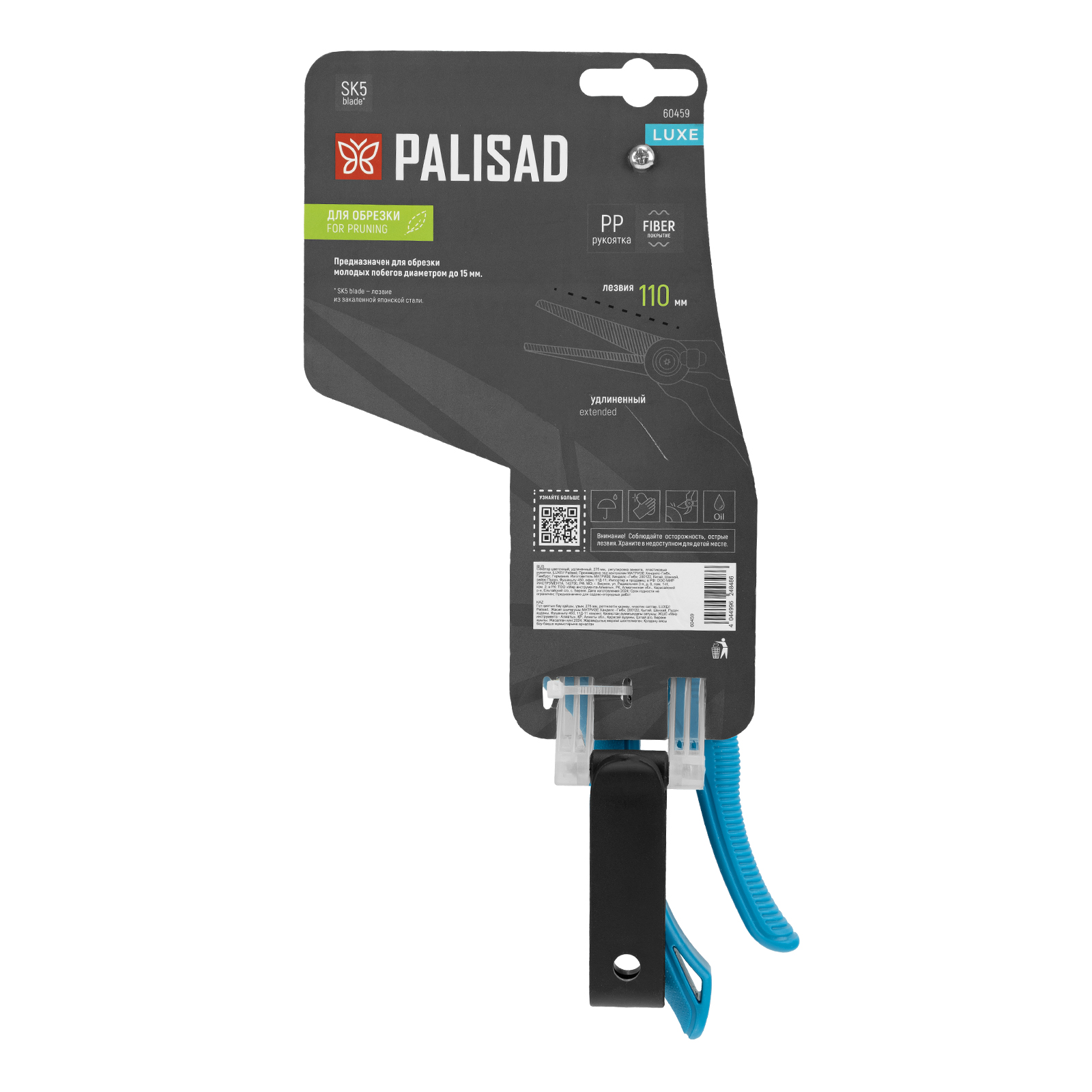 Секатор цветочный, удлиненный, 275 мм, регулировка захвата, пластиковые рукоятки, LUXE Palisad