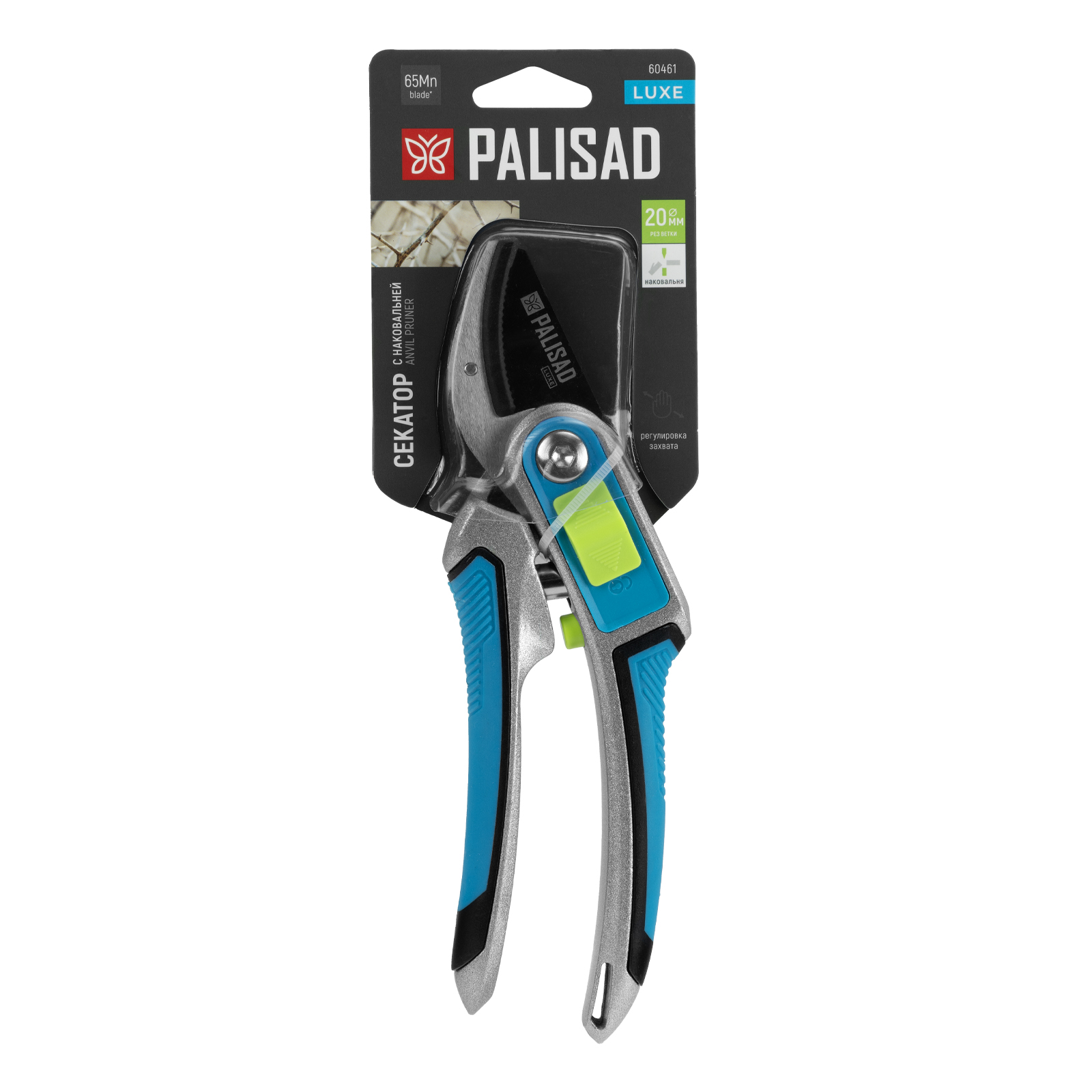 Секатор с наковальней, 215 мм, регулировка захвата, трехкомпонентные рукоятки, LUXE Palisad
