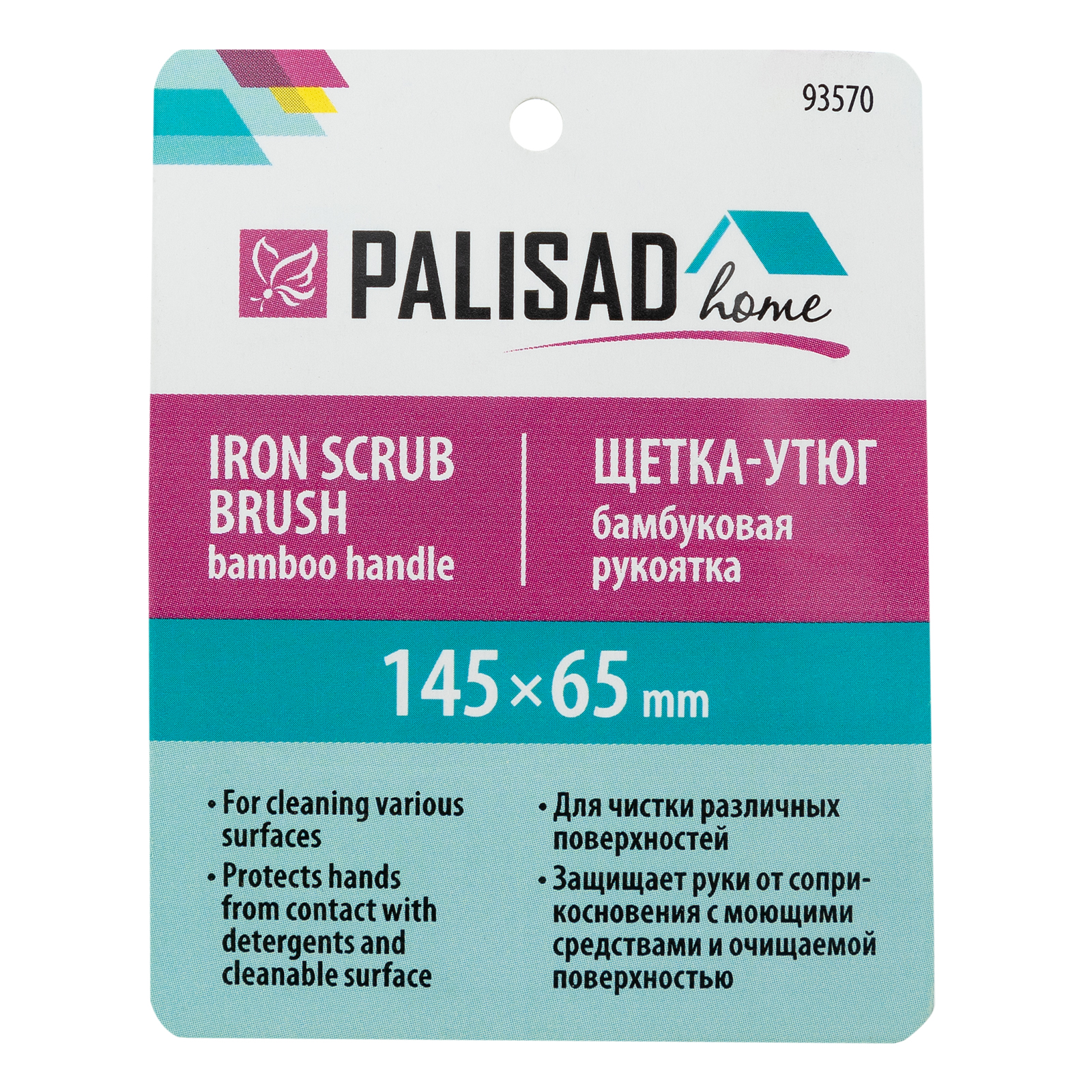 Щетка-утюг 145х65 мм, бамбуковая рукоятка, Home Palisad