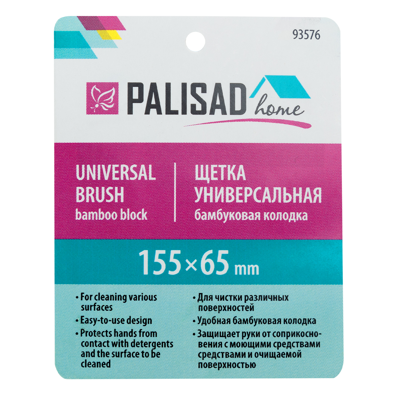 Щетка универсальная 155х65 мм, бамбуковая колодка Home Palisad
