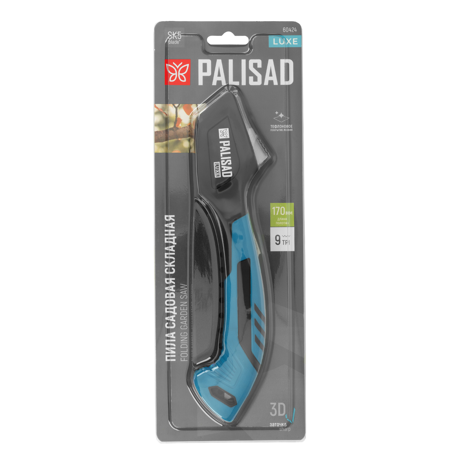 Пила садовая складная, 170 мм, SK5, 3D зуб, тефлон. покрытие, обрезиненная рукоятка, LUXE// Palisad