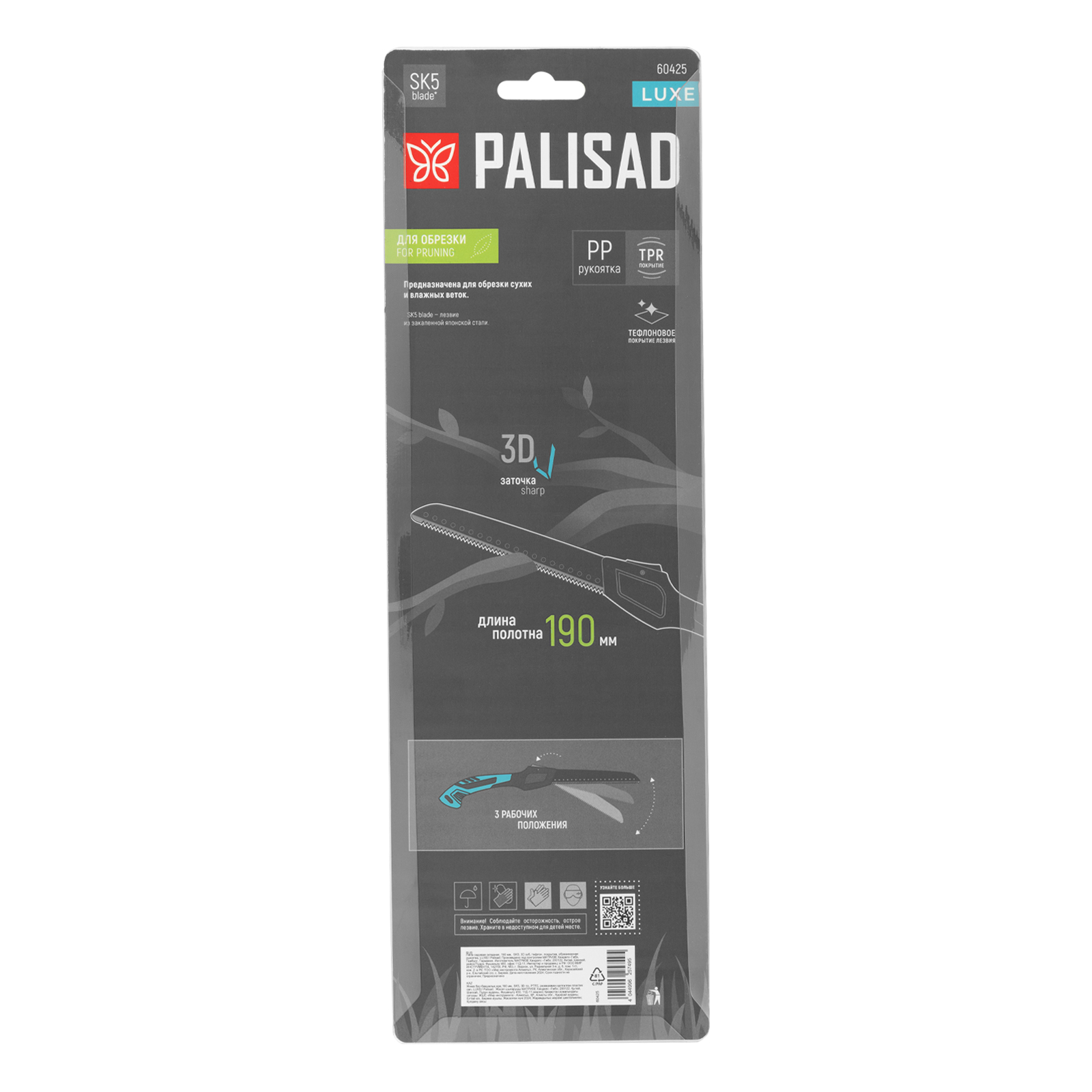 Пила садовая складная, 190 мм,  SK5, 3D зуб, тефлон. покрытие, обрезиненная рукоятка, LUXE// Palisad