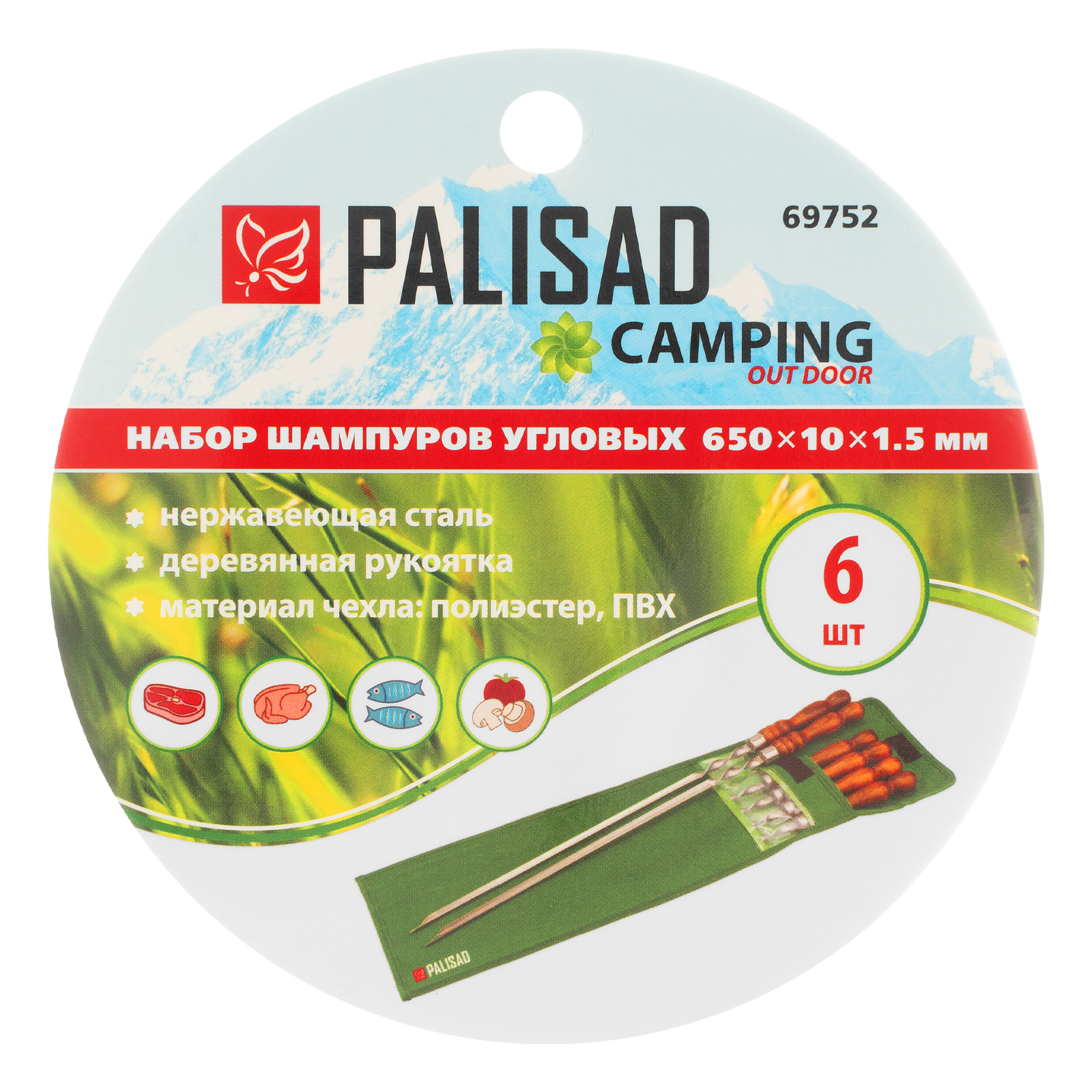 Набор шампуров угловых, 650 мм, с деревянной рукояткой, в чехле, 6 шт., Camping// Palisad