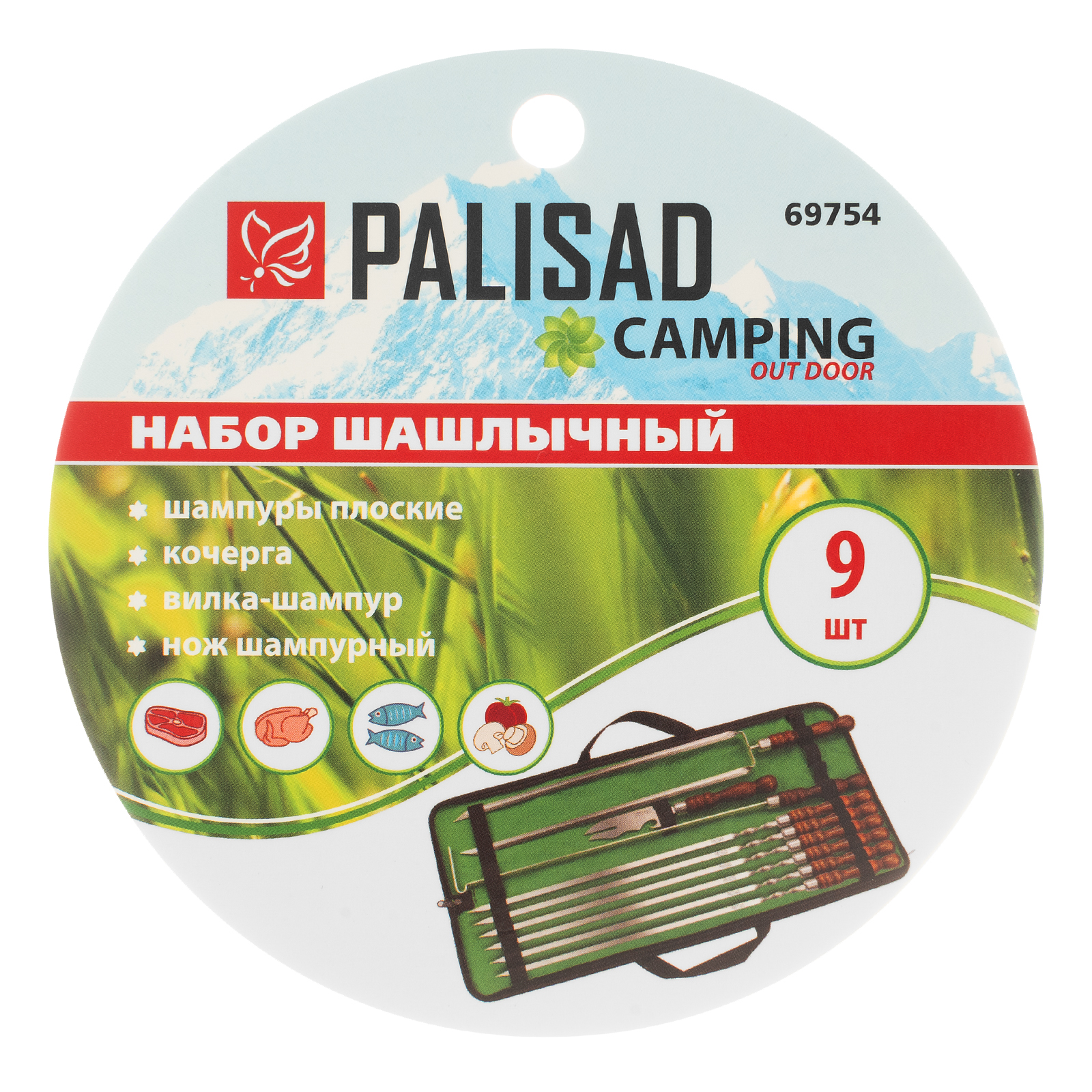 Набор шашлычный 9 предметов в сумке, Camping// Palisad