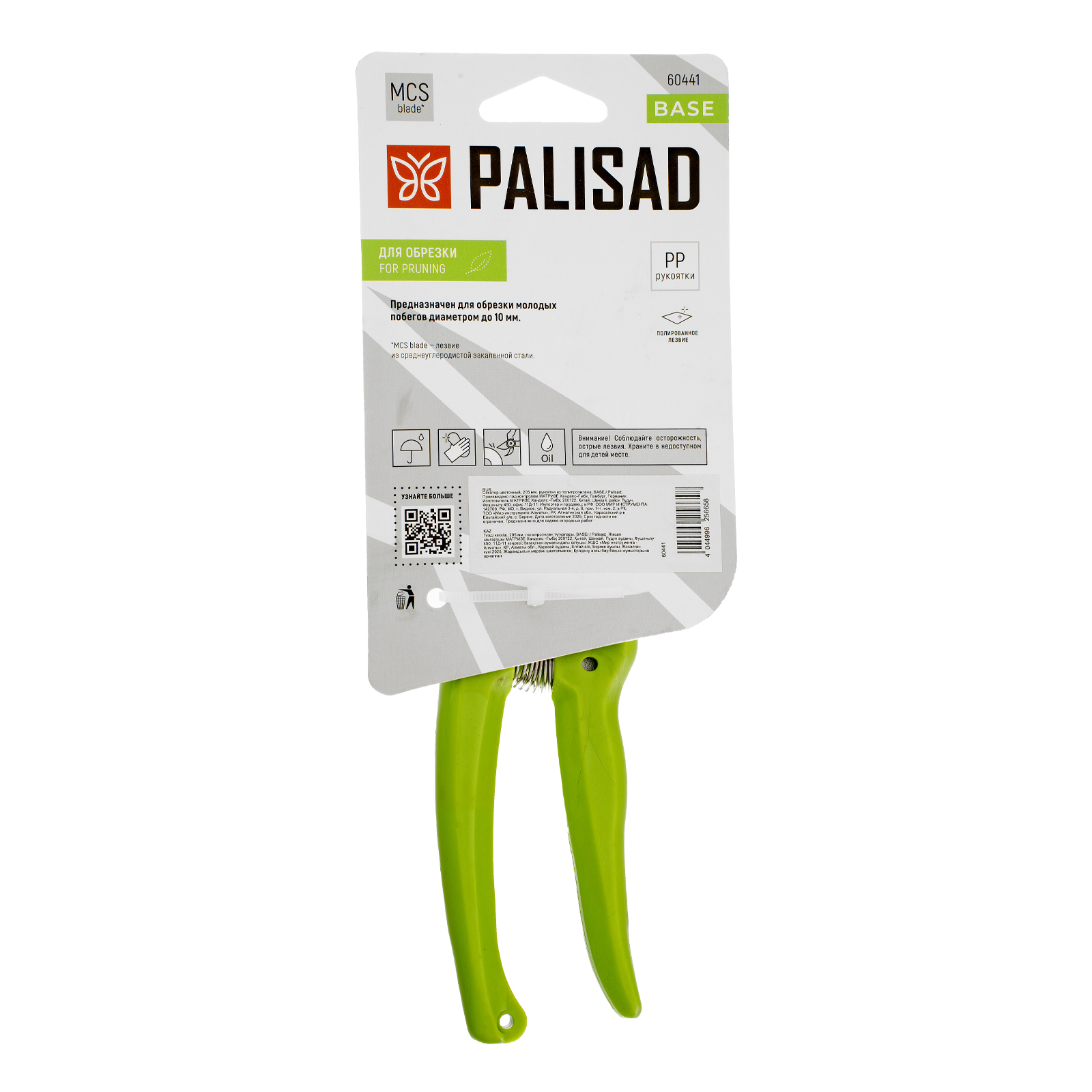 Секатор цветочный, 205 мм, рукоятки из полипропилена, BASE// Palisad