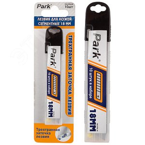 Лезвия для ножей сегментные 18мм, 10шт, 3-х стор.заточка