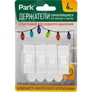 Держатели для проводов самоклеящиеся, 4 шт