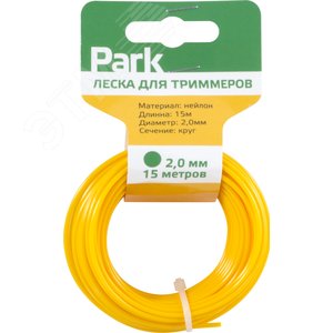 Леска для триммера 2,0мм, 15м, круг.