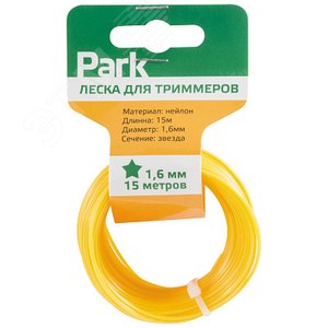 Леска для триммера 1,6мм, 15м, звезда.