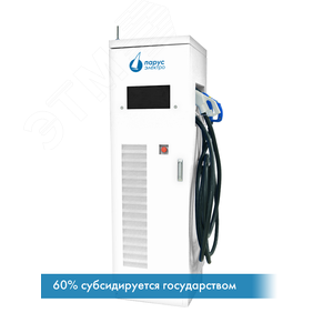 Зарядная станция электромобилей быстрая  с        дисплеем на 3 коннектора (1 коннектор ССS Combo2, 1 коннектор CHadeMO и 1 коннектор GB/T),          