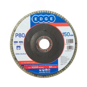 КЛТ 150мм*22,23мм*P80