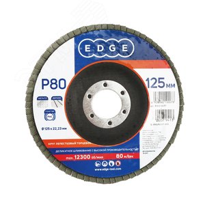 КЛТ 125мм*22,23мм*P80