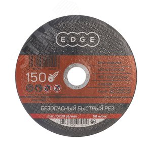 Диск отрезной 150*1,6*22,23по металлу (Россия)