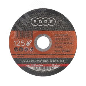 Диск отрезной 125*2,5*22,23по металлу (Россия)