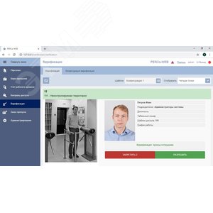 Модуль встроенного программного обеспечения -WME02 <Верификация>
