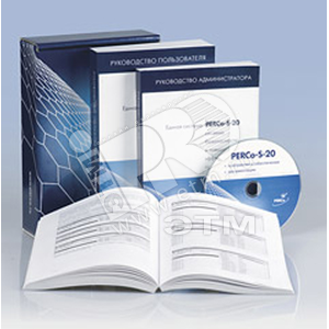 Комплект ПО -SP10 <Контроль доступа> на 3 (три) рабочих места (Базовое ПО, модули ПО: <Бюро пропусков>, <Управление доступом>, <Персонал>, <Мониторинг