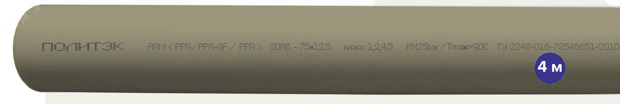 Труба полипропиленовая 75 х 12.5 SDR 6 PN 25 PPR армированная стекловолокном белая, хлыст 4м