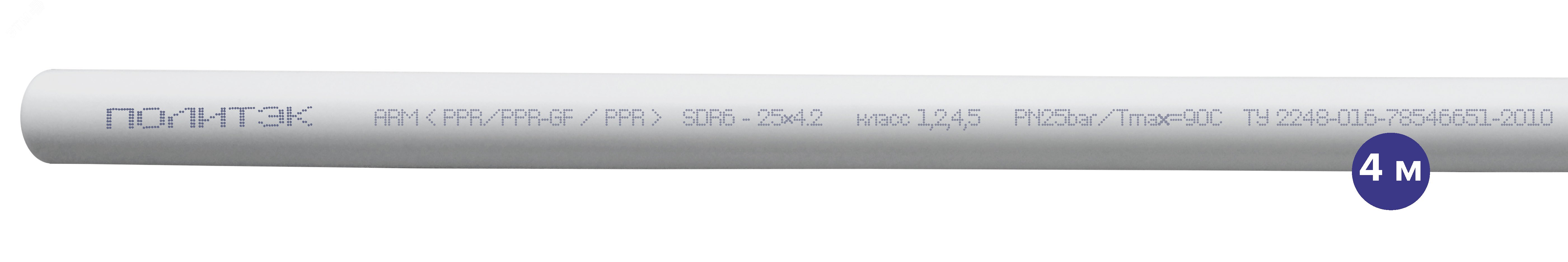 Труба полипропиленовая 25 х 4.2 SDR 6 PN 25 PPR армированная стекловолокном белая, хлыст 4м