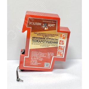 Устройство пожаротушения автономное с применением  генератора огнетушащего аэрозоля ЭТАЛОН ЩИТ-100»