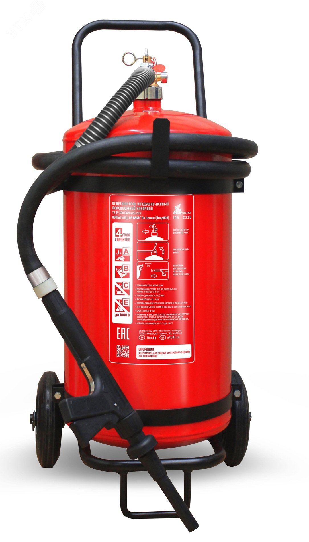 Огнетушитель ОВП-40(з) МИГ летний AB