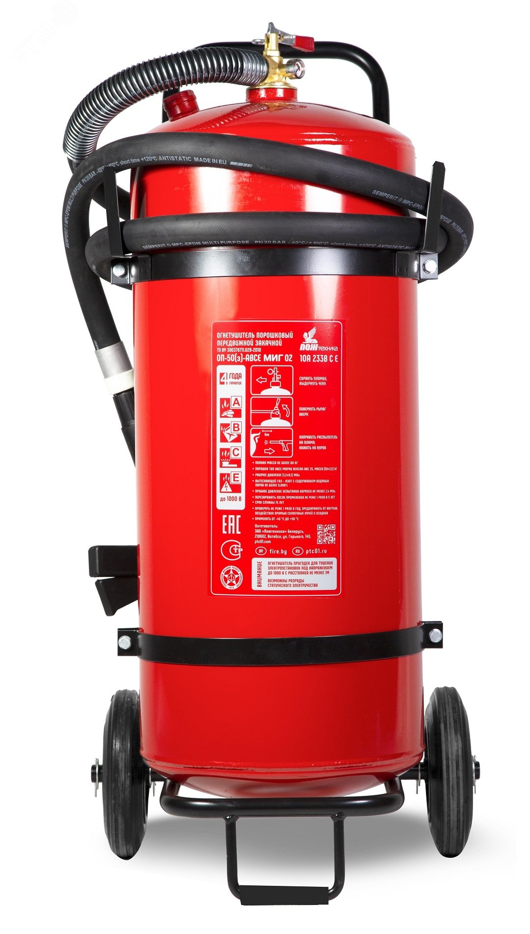 Огнетушитель ОП-50(з) МИГ ABCE