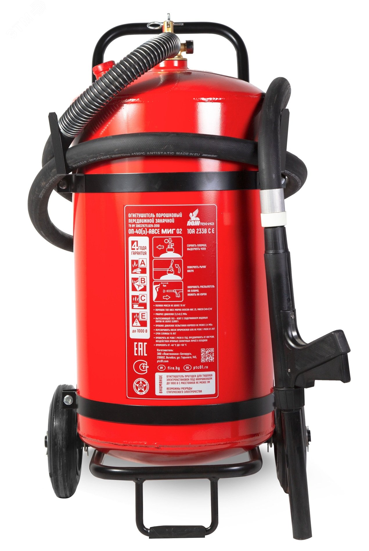 Огнетушитель ОП-40(з) МИГ ABCE