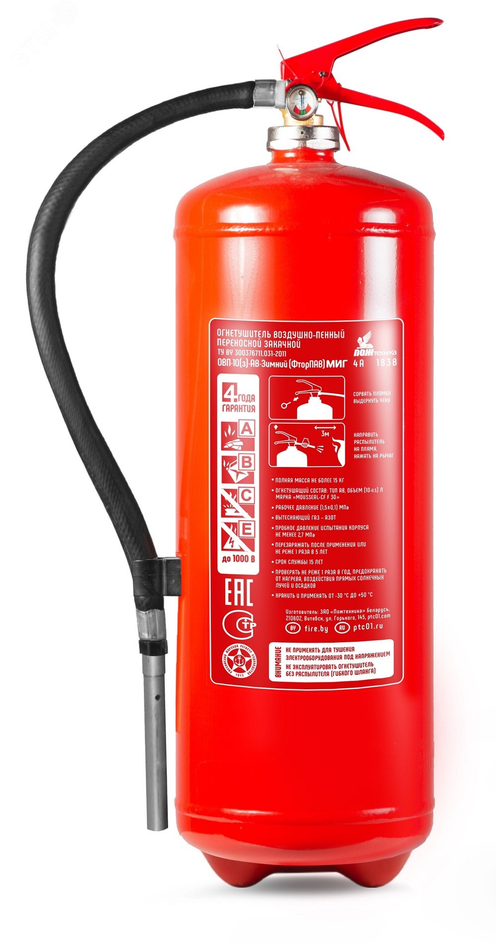 Огнетушитель ОВП-10(з) МИГ зимний AB