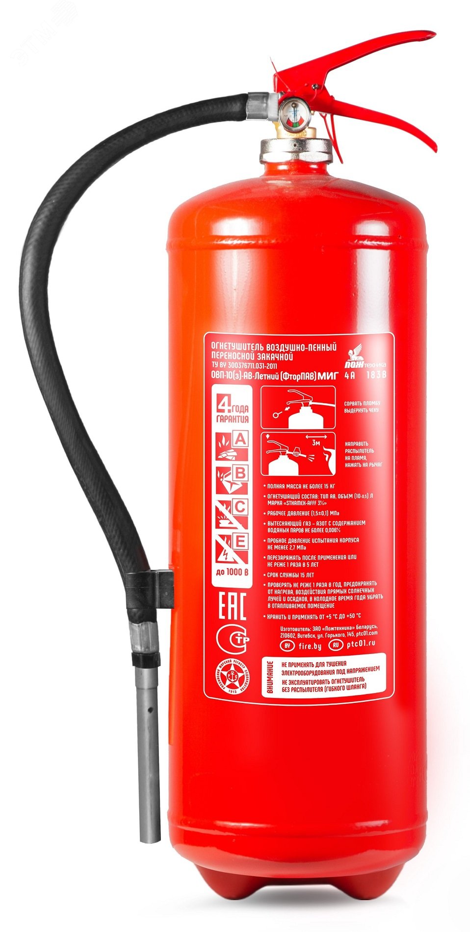 Огнетушитель ОВП-10(з) МИГ летний AB