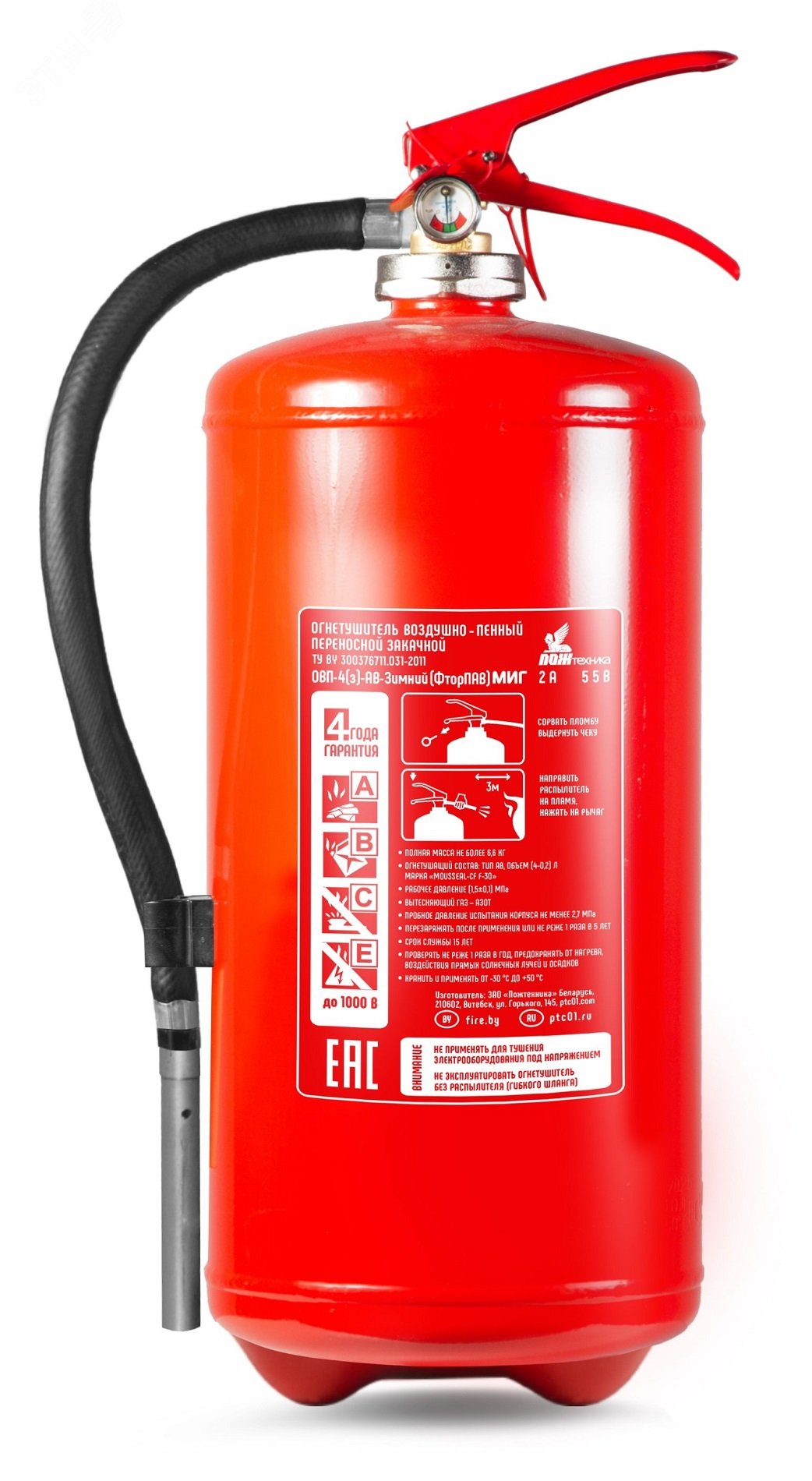 Огнетушитель ОВП-4(з) МИГ зимний AB
