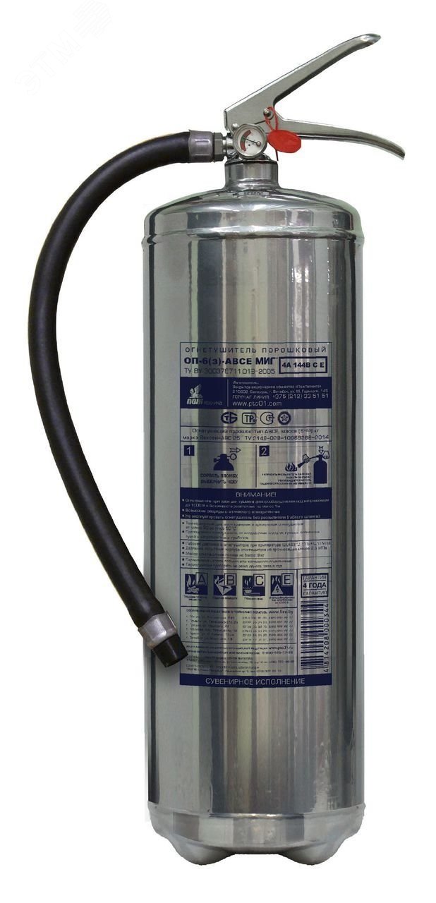 Огнетушитель ОП-6(з) МИГ ABCE нерж