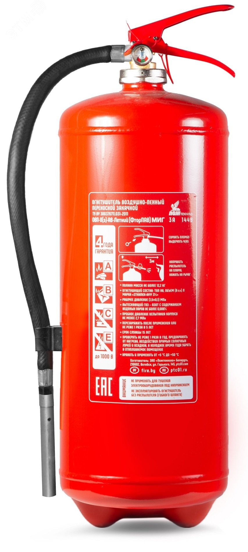 Огнетушитель ОВП-8(з) МИГ летний AB