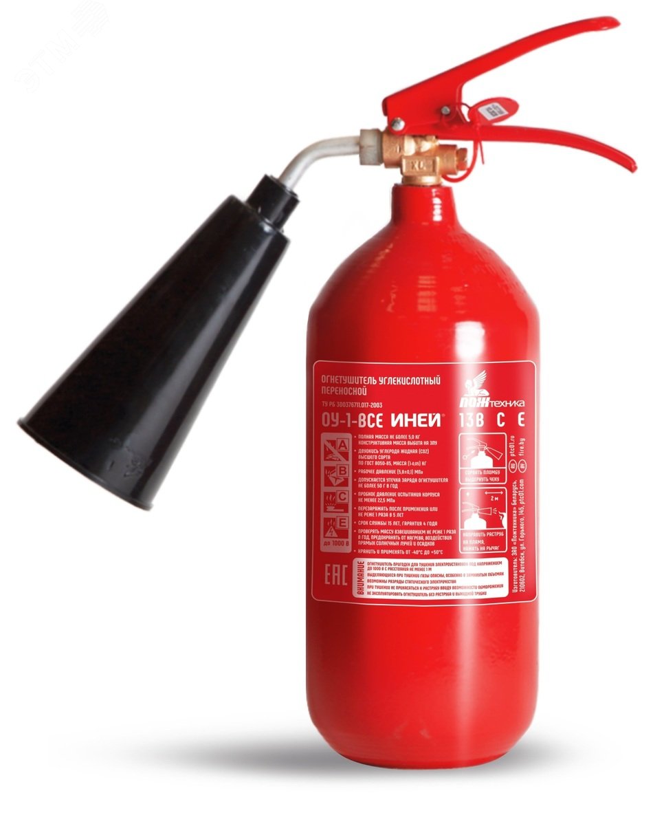 Огнетушитель углекислотный ОУ-1 ИНЕЙ ВСЕ