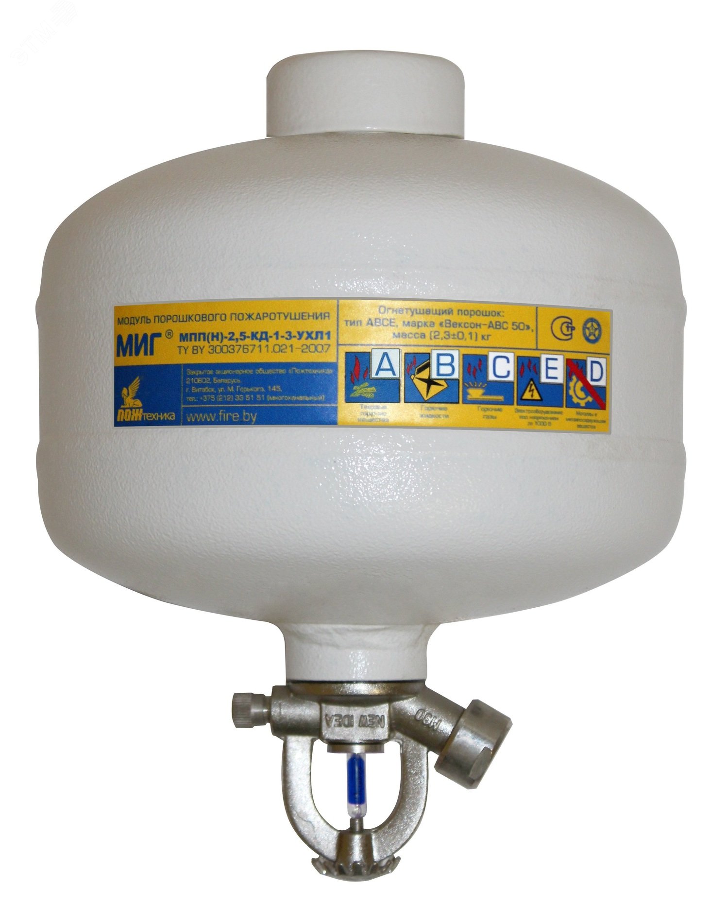 Модуль пожаротушения МПП-2,5/141Б МИГ