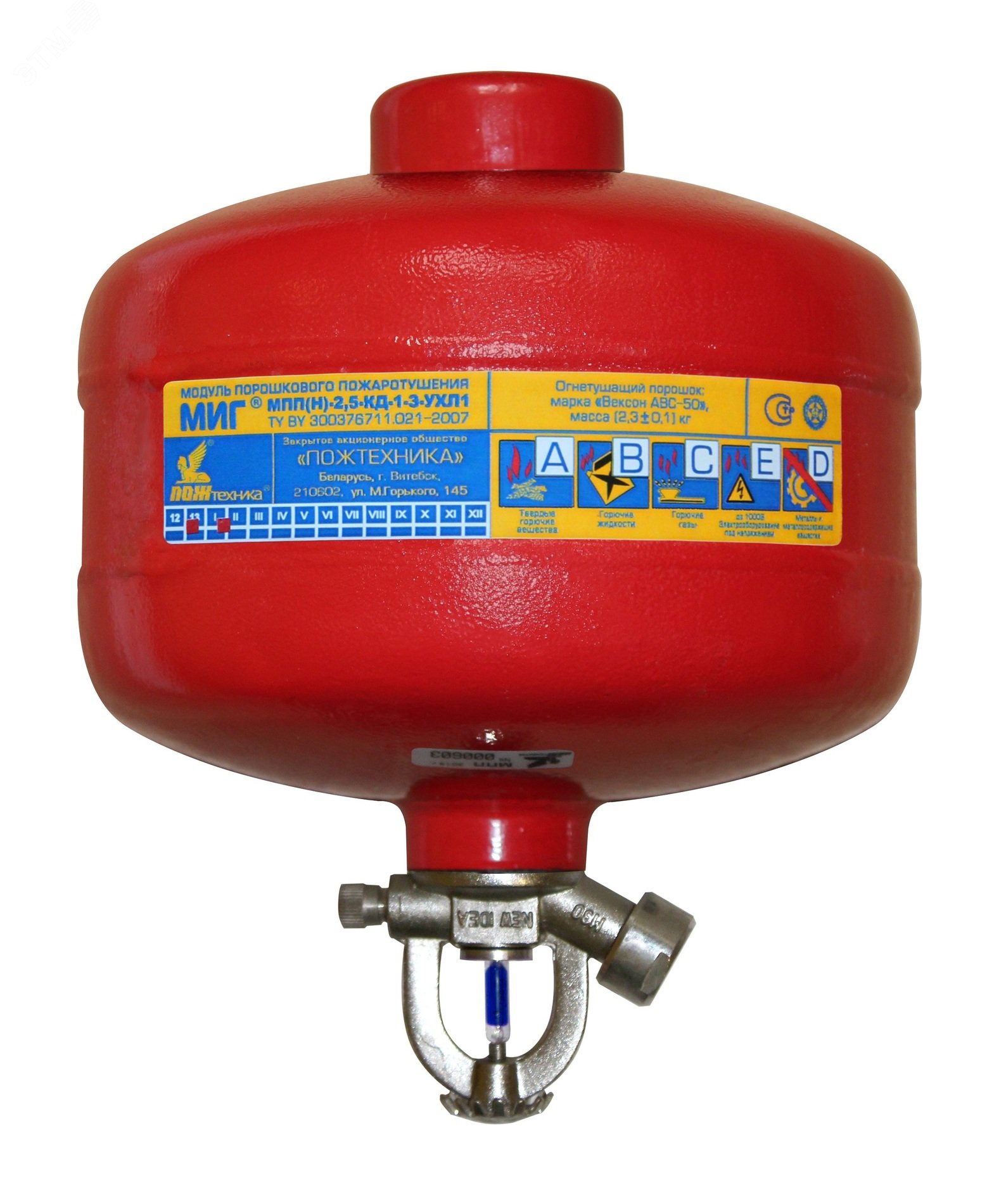 Модуль пожаротушения МПП-2,5/141К МИГ