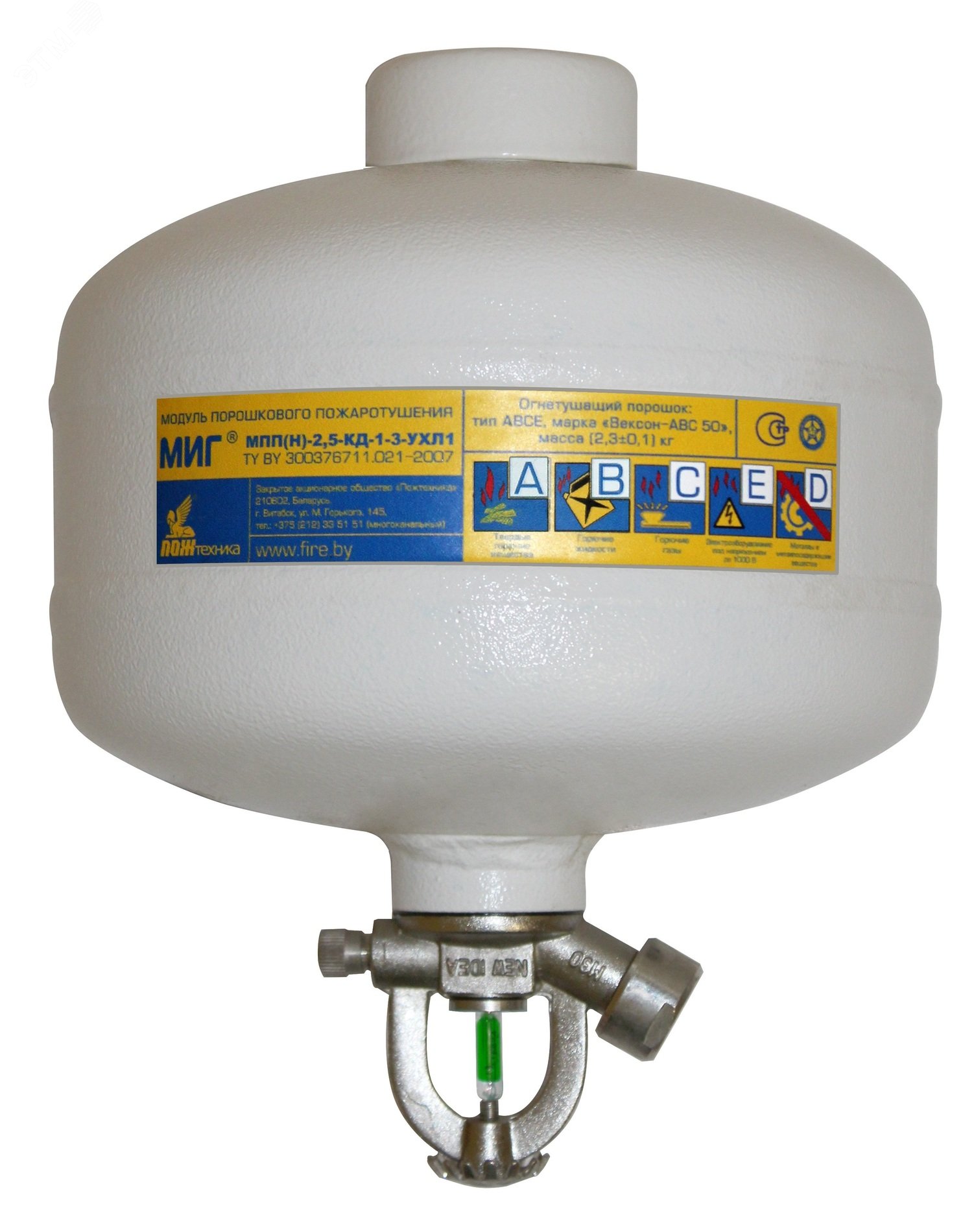 Модуль пожаротушения МПП-2,5/93Б МИГ